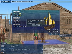 画像ギャラリー No.005のサムネイル画像 / 「大航海時代 Online 〜Tierra Americana〜」，サービス開始に合わせて登場する新型船6種類が明らかに。船の“再強化”といった新機能の情報も