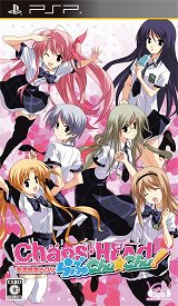 画像ギャラリー No.001のサムネイル画像 / PSP版「CHAOS;HEAD らぶChu☆Chu！」用に制作された新たなオープニングムービーを掲載