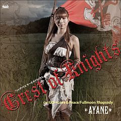 画像ギャラリー No.001のサムネイル画像 / 彩音さんの音楽CD「Crest of Knights」が8月24日発売。インタビューも掲載 