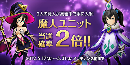 画像ギャラリー No.008のサムネイル画像 / 「シュヴァリエ サーガ」武具合成システム実装＆“魔人”関連の2企画を実施