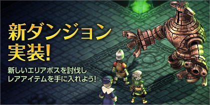 画像ギャラリー No.002のサムネイル画像 / 「シュヴァリエ サーガ」，新シナリオ「聖王都ラーナ・シン」解放編がスタート