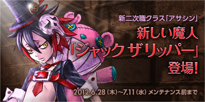 画像ギャラリー No.004のサムネイル画像 / 「シュヴァリエ サーガ」，新シナリオ「聖王都ラーナ・シン」解放編がスタート