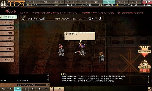 画像ギャラリー No.006のサムネイル画像 / 「シュヴァリエ サーガ タクティクス」ギルドシステムに新機能が追加