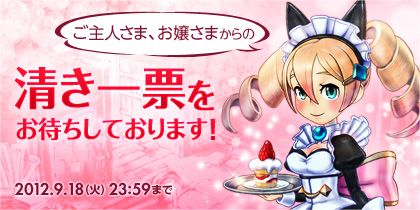 画像ギャラリー No.004のサムネイル画像 / 「シュヴァリエ サーガ タクティクス」，メイドユニットの名前を決める投票開始