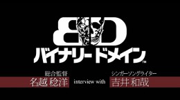 画像ギャラリー No.001のサムネイル画像 / 「バイナリー ドメイン」，公式サイトで本作のテーマ曲を歌う吉井和哉さんと，龍が如くスタジオ総合監督 名越稔洋氏の対談ムービーが公開される
