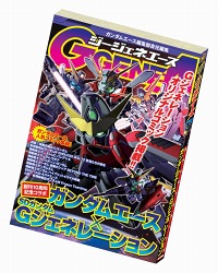 画像ギャラリー No.016のサムネイル画像 / 登場するガンダム作品は全部で50！「SDガンダムGジェネレーションワールド」が2011年2月24日に発売。ゲームの概要や特典情報を確かめよう
