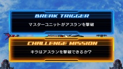 画像ギャラリー No.012のサムネイル画像 / 「SDガンダム ジージェネレーション ワールド」，ステージ攻略の楽しみを広げる“ジェネレーションブレイク”に関する情報が公開に