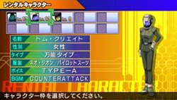 画像ギャラリー No.009のサムネイル画像 / Wii/PSP「SDガンダム ジージェネレーション ワールド」，Gジェネシリーズ初のオリジナルパイロット作成機能などをチェックしよう