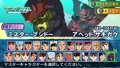 画像ギャラリー No.003のサムネイル画像 / 「SDガンダム ジージェネレーション ワールド」最新情報。“マスターキャラクター”に「機動戦士ガンダムUC」の“バナージ・リンクス”などが参戦