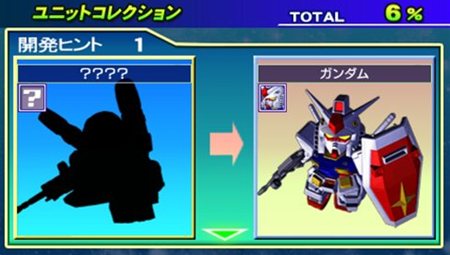 画像ギャラリー No.004のサムネイル画像 / 機体収集がさらに楽しめる!「SDガンダム ジージェネレーション ワールド」の新機能や新システムの情報が公開に