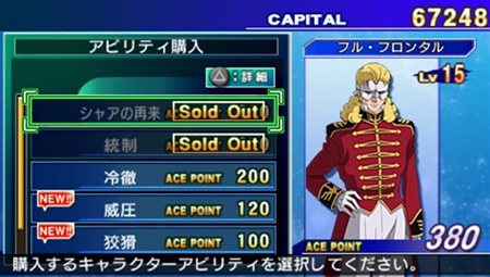 画像ギャラリー No.009のサムネイル画像 / 機体収集がさらに楽しめる!「SDガンダム ジージェネレーション ワールド」の新機能や新システムの情報が公開に