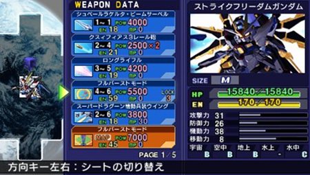 画像ギャラリー No.010のサムネイル画像 / 機体収集がさらに楽しめる!「SDガンダム ジージェネレーション ワールド」の新機能や新システムの情報が公開に
