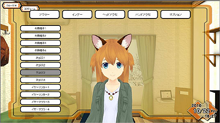 画像ギャラリー No.004のサムネイル画像 / 期間限定＆完全無料！　NHN Japan，ハンゲーム初となるブラウザ恋愛育成シム「えれもーど」のサービスを本日スタート