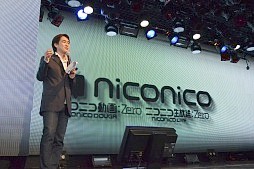 画像ギャラリー No.001のサムネイル画像 / 「ニコニコ動画」サービスの総称が「niconico」に。新バージョン「Zero」の機能や，楽曲ダウンロード機能「NicoSound」などが発表された「ニコニコ動画　新サービス先行記者発表会」レポート