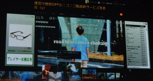 画像ギャラリー No.007のサムネイル画像 / 「ニコニコ動画」サービスの総称が「niconico」に。新バージョン「Zero」の機能や，楽曲ダウンロード機能「NicoSound」などが発表された「ニコニコ動画　新サービス先行記者発表会」レポート