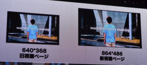 画像ギャラリー No.008のサムネイル画像 / 「ニコニコ動画」サービスの総称が「niconico」に。新バージョン「Zero」の機能や，楽曲ダウンロード機能「NicoSound」などが発表された「ニコニコ動画　新サービス先行記者発表会」レポート