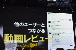 画像ギャラリー No.009のサムネイル画像 / 「ニコニコ動画」サービスの総称が「niconico」に。新バージョン「Zero」の機能や，楽曲ダウンロード機能「NicoSound」などが発表された「ニコニコ動画　新サービス先行記者発表会」レポート
