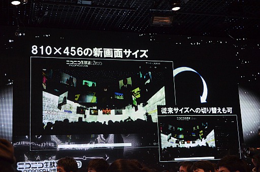 画像ギャラリー No.010のサムネイル画像 / 「ニコニコ動画」サービスの総称が「niconico」に。新バージョン「Zero」の機能や，楽曲ダウンロード機能「NicoSound」などが発表された「ニコニコ動画　新サービス先行記者発表会」レポート