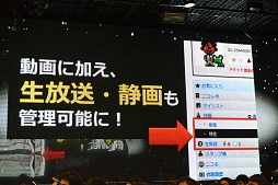 画像ギャラリー No.013のサムネイル画像 / 「ニコニコ動画」サービスの総称が「niconico」に。新バージョン「Zero」の機能や，楽曲ダウンロード機能「NicoSound」などが発表された「ニコニコ動画　新サービス先行記者発表会」レポート