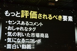 画像ギャラリー No.015のサムネイル画像 / 「ニコニコ動画」サービスの総称が「niconico」に。新バージョン「Zero」の機能や，楽曲ダウンロード機能「NicoSound」などが発表された「ニコニコ動画　新サービス先行記者発表会」レポート