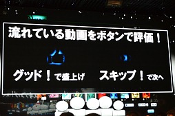画像ギャラリー No.023のサムネイル画像 / 「ニコニコ動画」サービスの総称が「niconico」に。新バージョン「Zero」の機能や，楽曲ダウンロード機能「NicoSound」などが発表された「ニコニコ動画　新サービス先行記者発表会」レポート