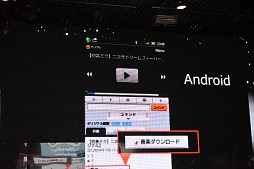 画像ギャラリー No.026のサムネイル画像 / 「ニコニコ動画」サービスの総称が「niconico」に。新バージョン「Zero」の機能や，楽曲ダウンロード機能「NicoSound」などが発表された「ニコニコ動画　新サービス先行記者発表会」レポート