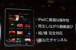 画像ギャラリー No.028のサムネイル画像 / 「ニコニコ動画」サービスの総称が「niconico」に。新バージョン「Zero」の機能や，楽曲ダウンロード機能「NicoSound」などが発表された「ニコニコ動画　新サービス先行記者発表会」レポート