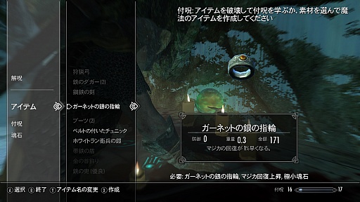画像ギャラリー No.028のサムネイル画像 / 「The Elder Scrolls V: Skyrim」のレビューを掲載。やりこみ要素満載のハイファンタジーながら，初心者への優しさも忘れない，死角なしの大本命RPG