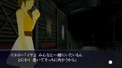 画像ギャラリー No.001のサムネイル画像 / 「イケニエノヨル」，公式サイトでスクリーンショットコーナーがオープン