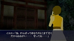 画像ギャラリー No.003のサムネイル画像 / 「イケニエノヨル」，公式サイトでスクリーンショットコーナーがオープン