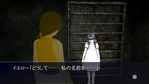 画像ギャラリー No.004のサムネイル画像 / 「イケニエノヨル」，公式サイトでスクリーンショットコーナーがオープン