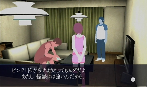 画像ギャラリー No.001のサムネイル画像 / 「イケニエノヨル」，ホラーノベル最新話“俊夫篇第四話「誅」”追加＆ピンクのスクリーンショットが公開