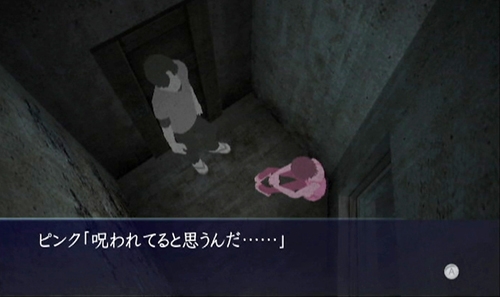 画像ギャラリー No.003のサムネイル画像 / 「イケニエノヨル」，ホラーノベル最新話“俊夫篇第四話「誅」”追加＆ピンクのスクリーンショットが公開