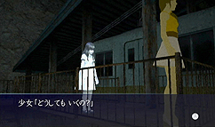 画像ギャラリー No.003のサムネイル画像 / 寒い冬をより一層ひんやりと。Wii用ソフト「イケニエノヨル」が本日発売＆公式サイトの「キョウフガメン」コーナーに最新SSが追加