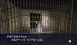 画像ギャラリー No.005のサムネイル画像 / 寒い冬をより一層ひんやりと。Wii用ソフト「イケニエノヨル」が本日発売＆公式サイトの「キョウフガメン」コーナーに最新SSが追加