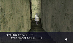画像ギャラリー No.006のサムネイル画像 / 寒い冬をより一層ひんやりと。Wii用ソフト「イケニエノヨル」が本日発売＆公式サイトの「キョウフガメン」コーナーに最新SSが追加