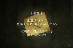 画像ギャラリー No.014のサムネイル画像 / “お化け屋敷”のような体感型ホラーゲーム，「イケニエノヨル」を紹介するプレイムービーを掲載