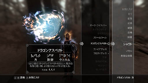 画像ギャラリー No.006のサムネイル画像 / 「The Elder Scrolls V : Skyrim」の最新DLC「Dragonborn」の序盤展開を紹介。ドラゴンにまたがり，原初のドラゴンボーンに挑むという熱い展開を楽しもう