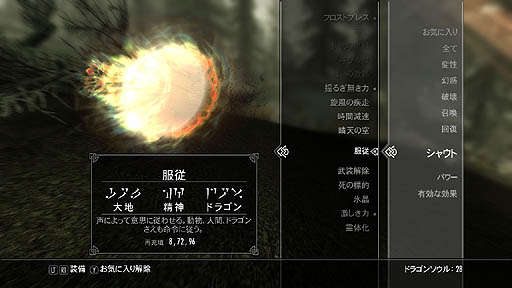 画像ギャラリー No.010のサムネイル画像 / 「The Elder Scrolls V : Skyrim」の最新DLC「Dragonborn」の序盤展開を紹介。ドラゴンにまたがり，原初のドラゴンボーンに挑むという熱い展開を楽しもう