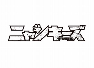 画像ギャラリー No.002のサムネイル画像 / 「のぶニャがの野望」，漫画「ニャンキーズ」とのコラボが7月20日開幕