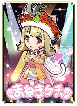 画像ギャラリー No.008のサムネイル画像 / 「のぶニャがの野望」，まねきケチャとのコラボがスタート。TGS 2018のステージイベントにも登場