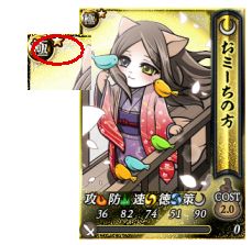 画像ギャラリー No.005のサムネイル画像 / 「のぶニャがの野望」，アップデート「両家の架け橋」を実施。あさくニャ宗滴が最高ランク「煌」で登場