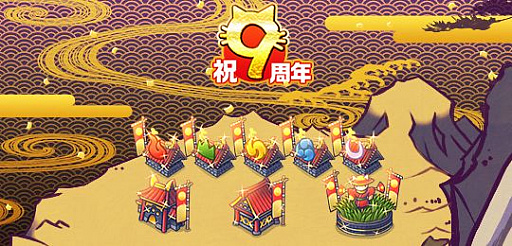 画像ギャラリー No.002のサムネイル画像 / 「のぶニャがの野望」，9周年記念キャンペーンが2月22日から開催