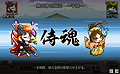 のぶニャがの野望