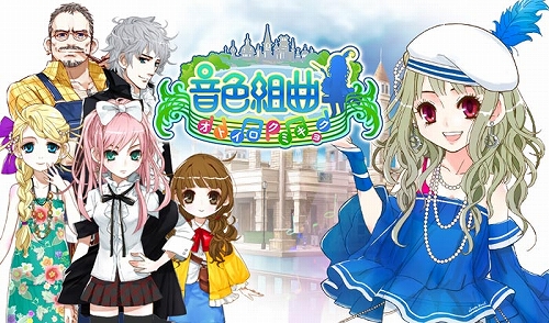 画像ギャラリー No.001のサムネイル画像 / “音”がテーマの無料RPG「音色組曲」，本日配信開始