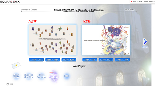 画像ギャラリー No.001のサムネイル画像 / 本日発売「FINAL FANTASY IV Complete Collection」，公式サイトで特製壁紙が公開。「ニコニコゲーム実況チャンネル」では実況生放送が明日配信