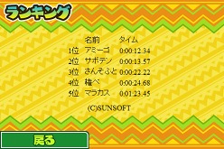 画像ギャラリー No.005のサムネイル画像 / 対戦に主眼を置いた“上海”って？ iPhone/iPod touch＆iPad向けにリリースされた「上海アミーゴ」でノリノリの対戦プレイを楽しもう