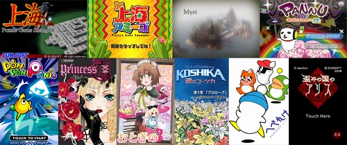 画像ギャラリー No.006のサムネイル画像 / 対戦に主眼を置いた“上海”って？ iPhone/iPod touch＆iPad向けにリリースされた「上海アミーゴ」でノリノリの対戦プレイを楽しもう