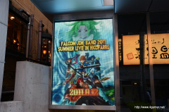 画像ギャラリー No.001のサムネイル画像 / “ファルコムjdkバンド2011 サマーライブ in ニコファーレ”レポート：jdkバンドおよび柿原徹也さん＆水橋かおりさんへのインタビューも掲載