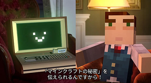 画像ギャラリー No.003のサムネイル画像 / 「Minecraft」新動画シリーズ“マインクラフトの秘密”の日本語版が近日公開。裏話やゴシップ,“ウソかもしれない情報”が届けられる